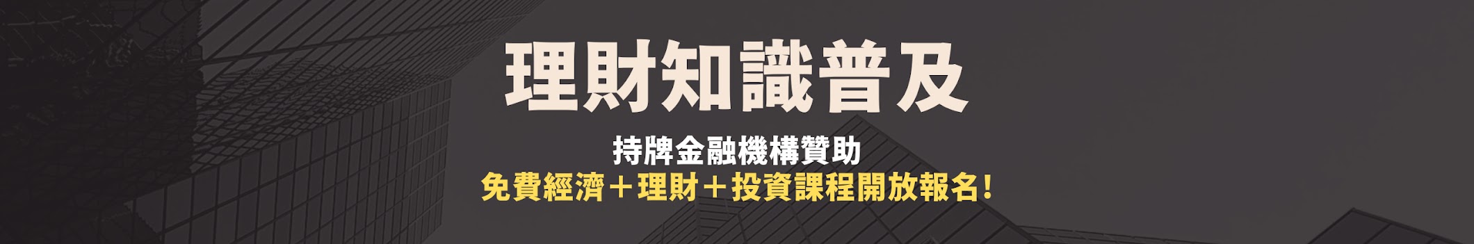 Henry 財自了